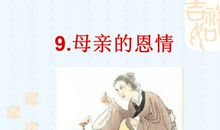 母亲的恩情_250字