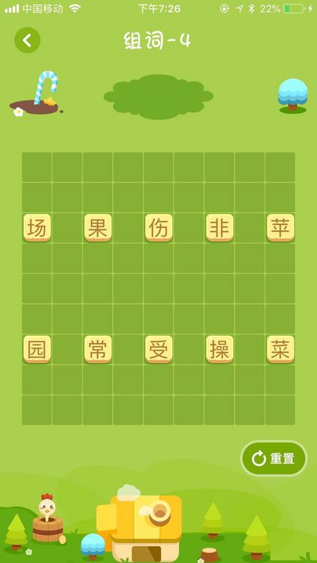 我母亲对枕头说：“你用什么词？”我轻轻地抚摸着枕头，我的脸上贴纸枕头，突然，我想两个话：“它柔软舒适。”