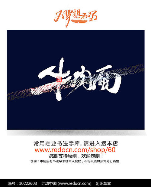 愉快的面条_300字
