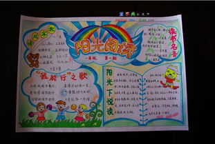 提醒我的好老师_350字