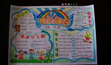 夸夸我的好老师_350字