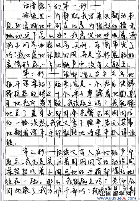 2009年高中入学考试优秀的成分材料：谁使其成为学生