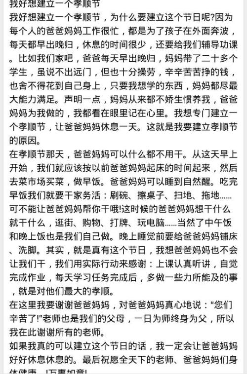 拖拉妹妹结婚_300字