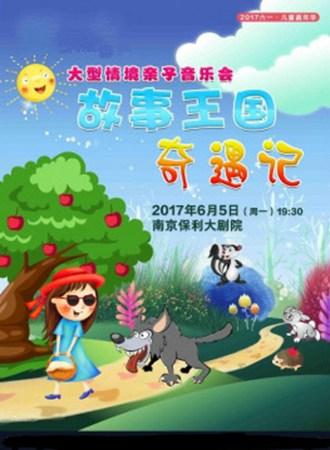 美丽的童话故事世界_450字