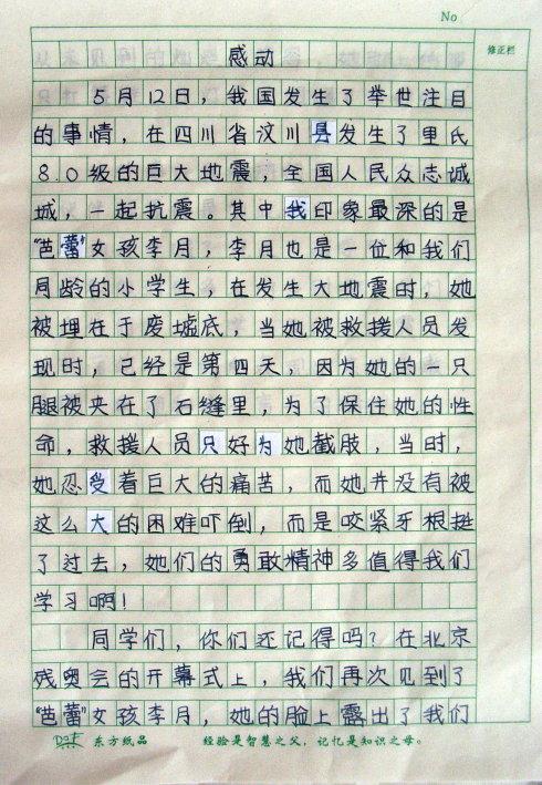 坚持不懈_300字