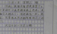 我的日记_3000字