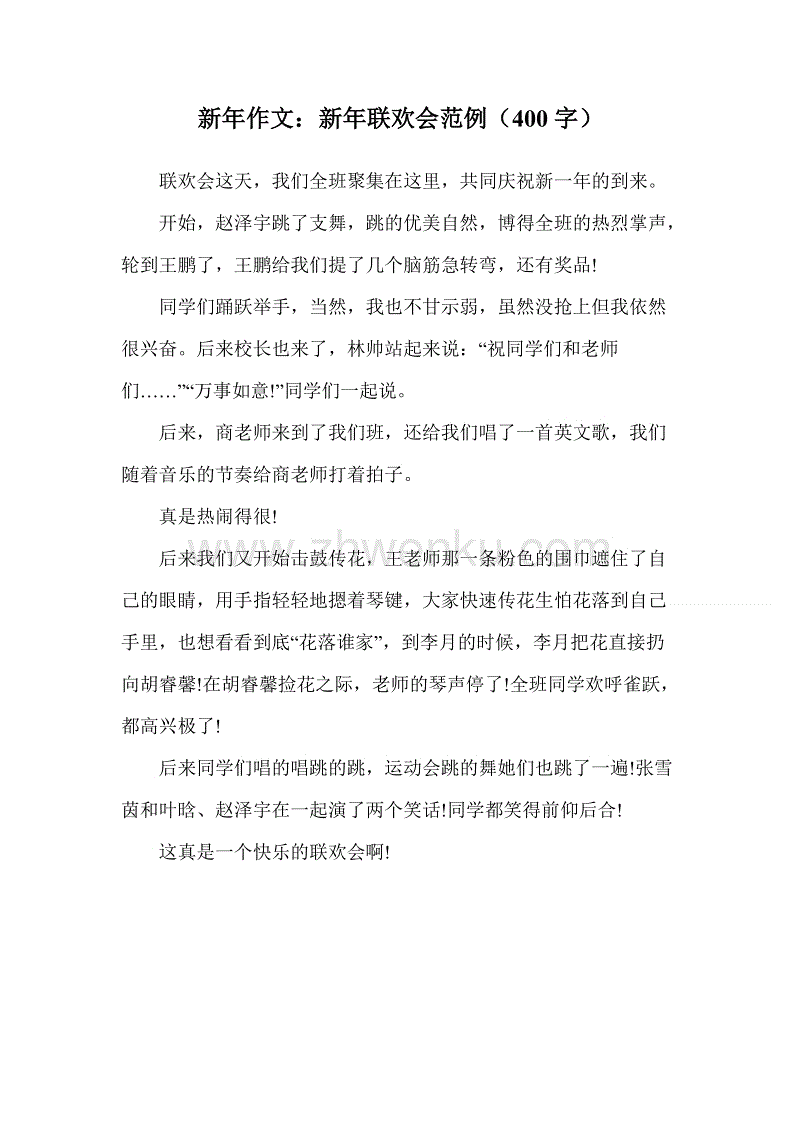 一个人_350字