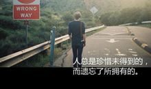 珍惜所拥有的时间_200字