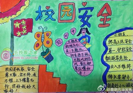 学校的相册和记忆 -  450字