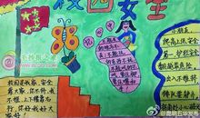 学校保存的相册和回忆_450字