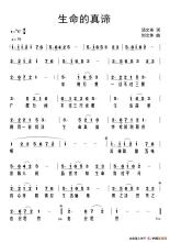这本书的真正含义，生活_600字