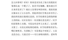 五年级作文：给老师纠错_600字