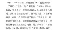 三年级作文：刻苦的吉美颐_500字