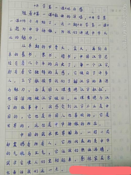 三年级组成：“赢得”_550字后