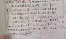 三年级作文：我太难了_600字