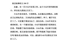 三年级作文：牙齿大作战_700字