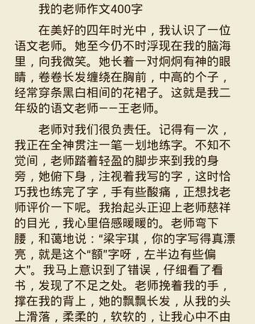 记忆童年_150字