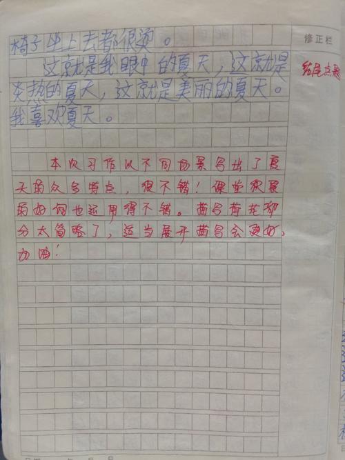 三年级组成：我美好的时间_450字