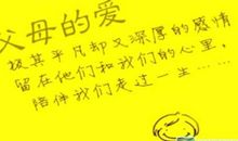 爱，不必说的很清楚_350字