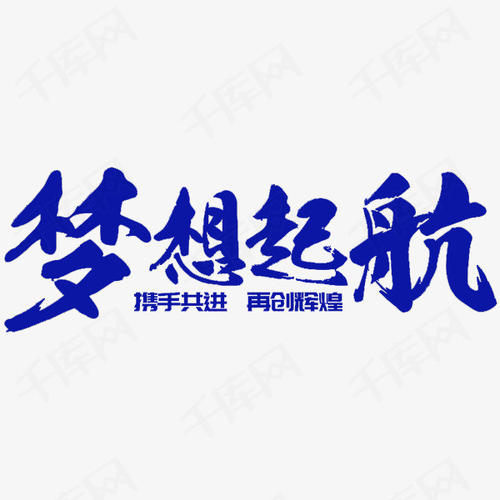 梦？梦！ _450字