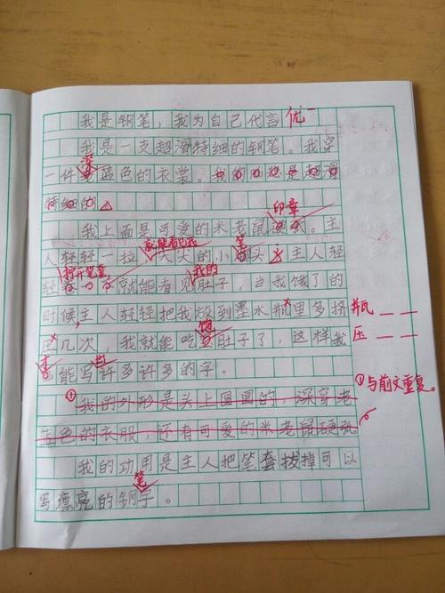 三年级组成：撒谎的价格_350字