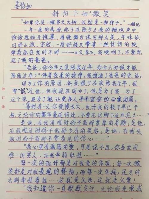 二年级组成：我很高兴_300字