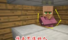 Minecraft[作死篇]1_450字