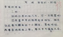 二年级作文：写给老妈的信_350字