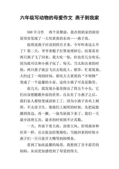 二年级叙事组成：幼稚_300字