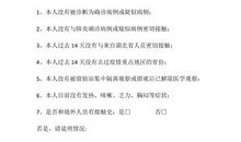 二年级作文：疫情期间的自我保护_400字