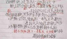二年级叙事作文：为老师跑腿_300字
