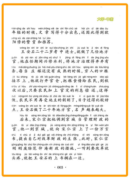 二年级叙事组成：在停车位运行_350字
