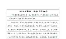 二年级叙事作文：伤心_200字