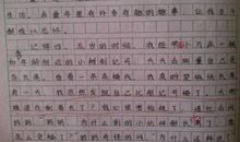 三年级二作文：泳池里的“鱼”_450字