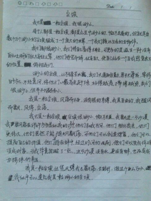 高中作文：鲜花站高_1200字
