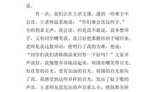 六年级作文：自信，展现自我_700字