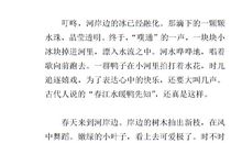 四年级作文：阳光下的跑道_650字