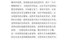 初二作文：锦瑟流年_650字