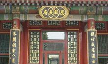 初一作文：颐和园一游_650字