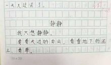 初一作文：破茧成蝶_400字
