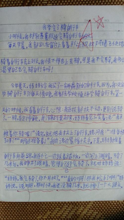 四年级组成：我的好女朋友_600字