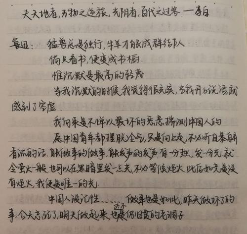 四年级组成：我和李白一天_1200字
