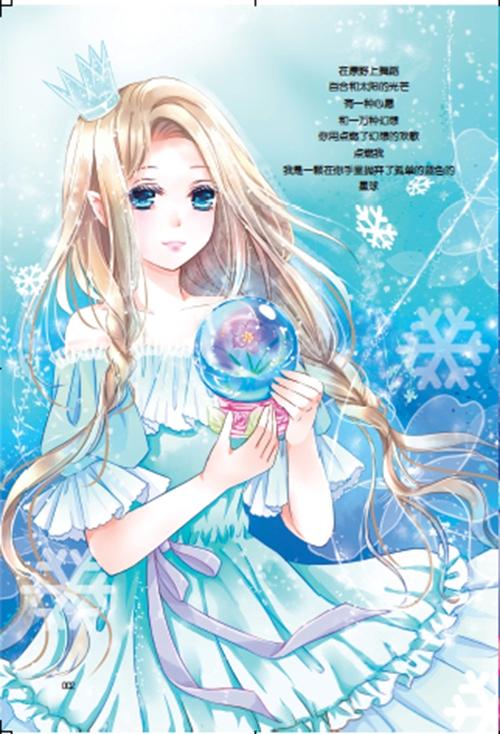 快点！小女士[三] _900字