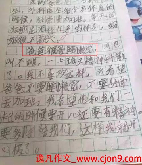 小学工作：我和雨故事_700字