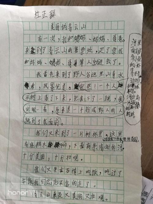 三年级组成：这是美丽的_300字