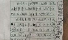 三年级作文：这儿真美_300字