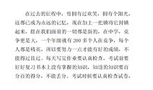 六年级作文：收藏_750字