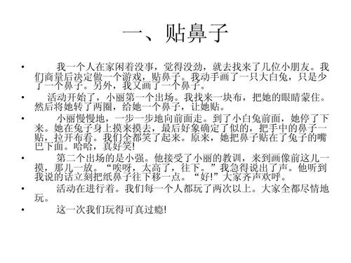 六年级组成：精彩贴纸_750字