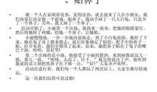 六年级作文：精彩的贴鼻子活动_750字