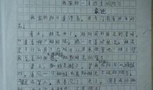 六年级作文：假如我是一缕风_550字